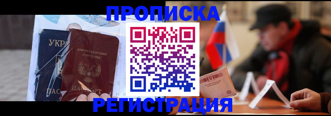 временная регистрация законно в Шадринске
