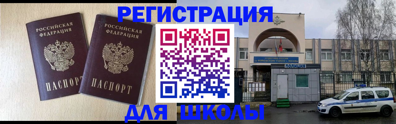 временная регистрация гарантия в Шадринске