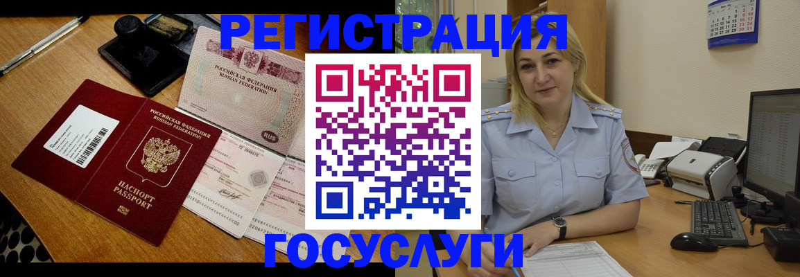 миграционный учет в Шадринске