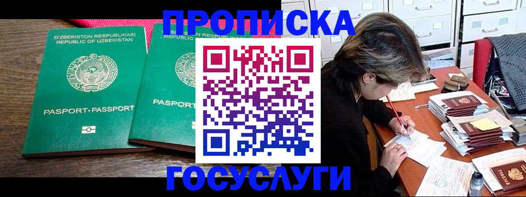 временная регистрация законно в Шадринске
